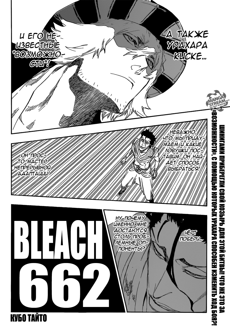 Read Bleach RU Manga Online