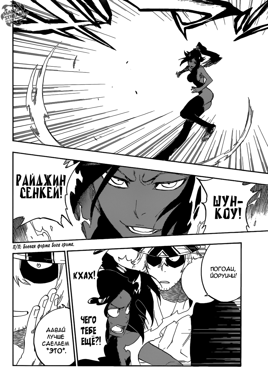 Read Bleach RU Manga Online