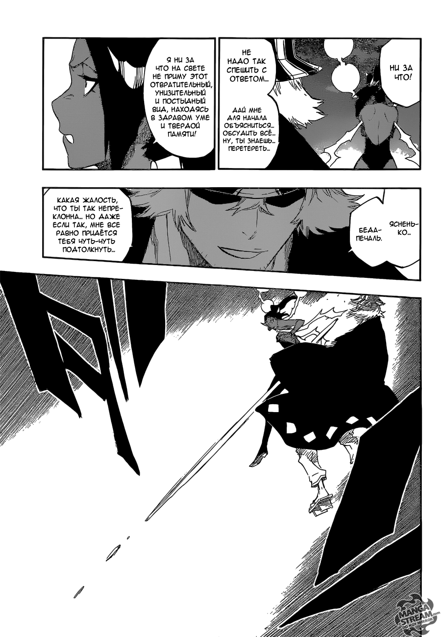 Read Bleach RU Manga Online