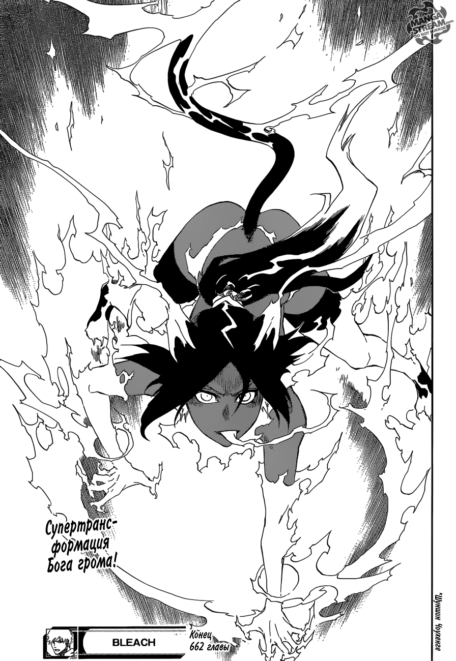 Read Bleach RU Manga Online