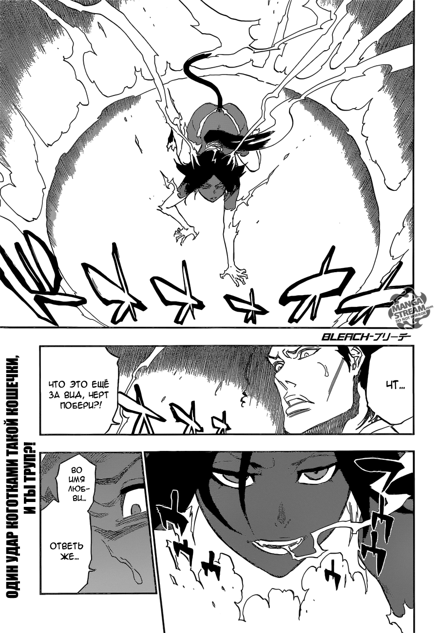 Read Bleach RU Manga Online