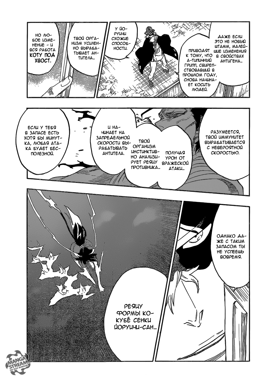 Read Bleach RU Manga Online