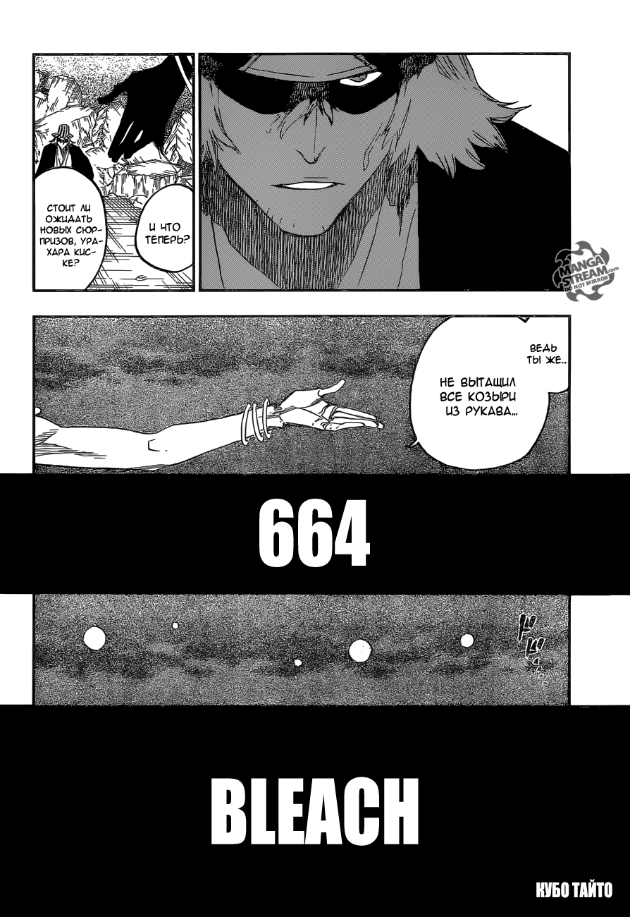 Read Bleach RU Manga Online