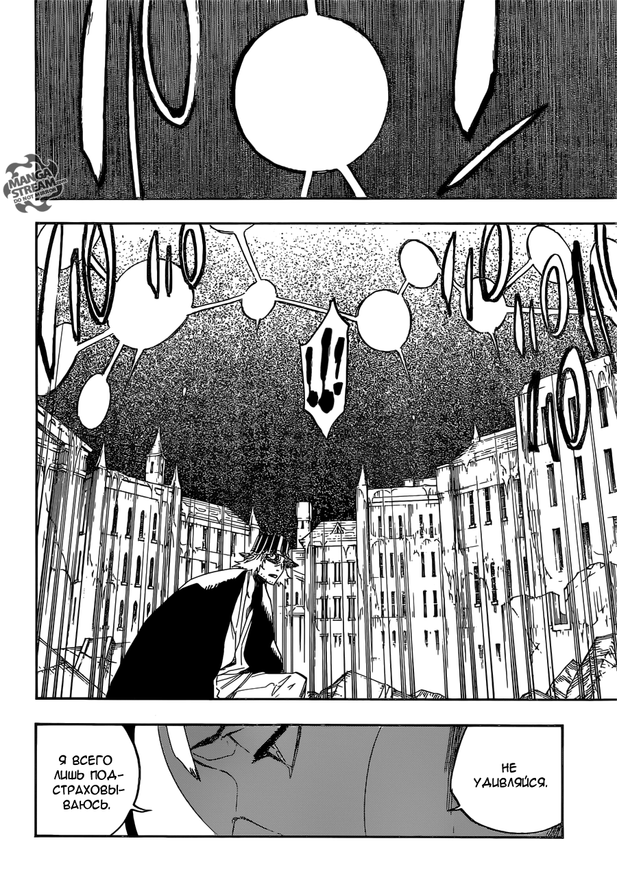 Read Bleach RU Manga Online