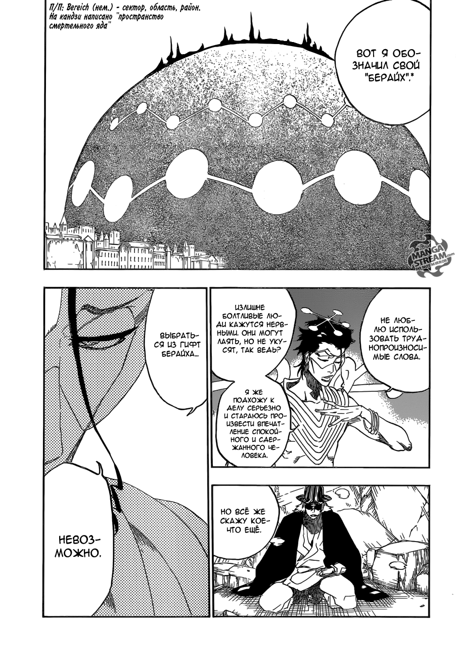 Read Bleach RU Manga Online