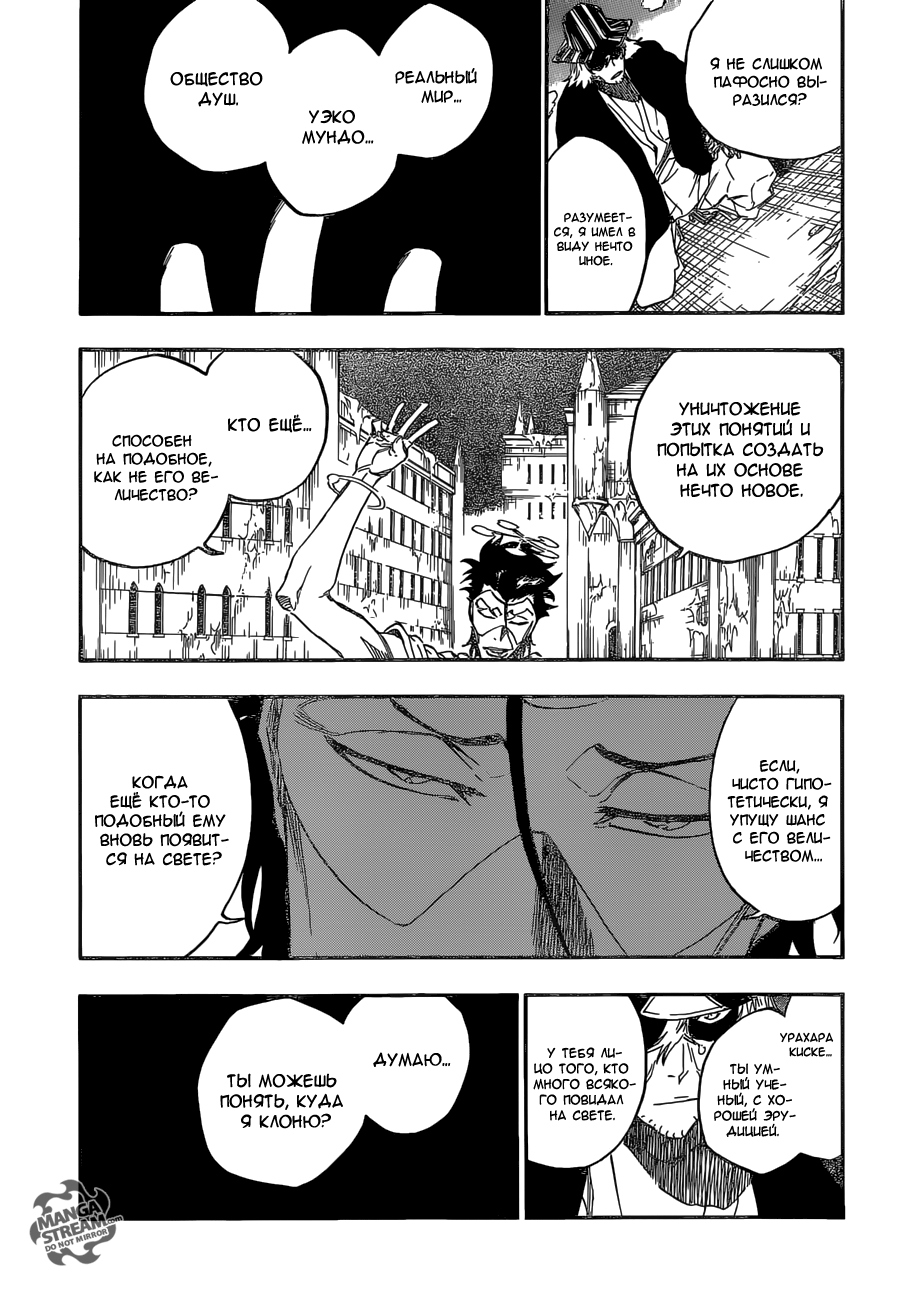 Read Bleach RU Manga Online