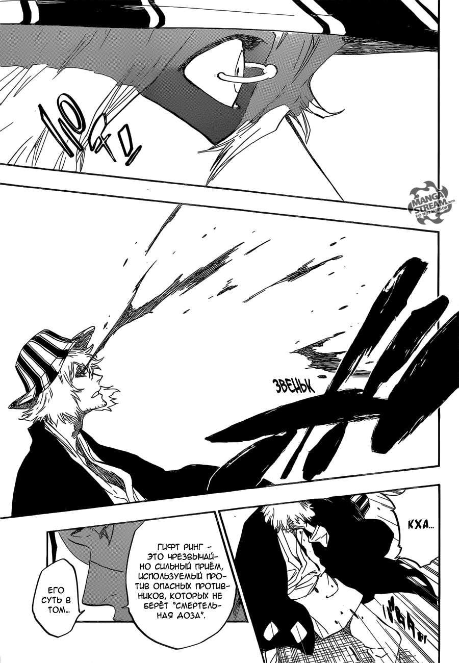 Read Bleach RU Manga Online