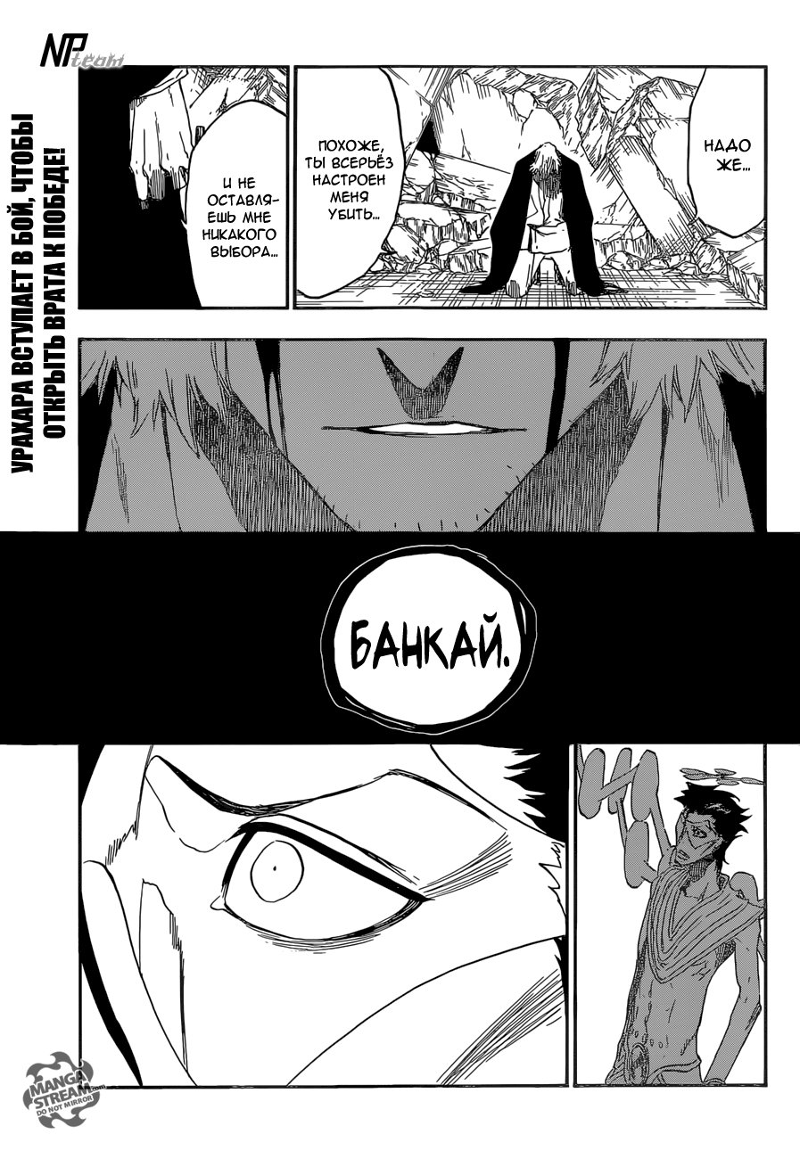 Read Bleach RU Manga Online