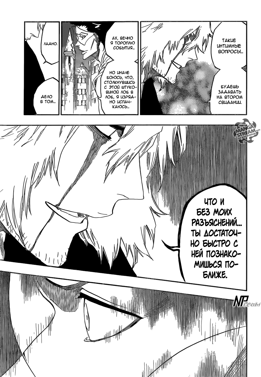 Read Bleach RU Manga Online