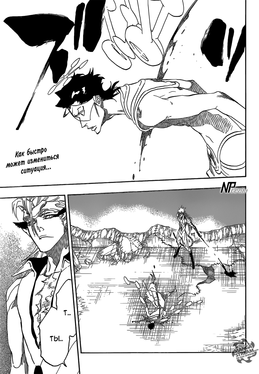 Read Bleach RU Manga Online