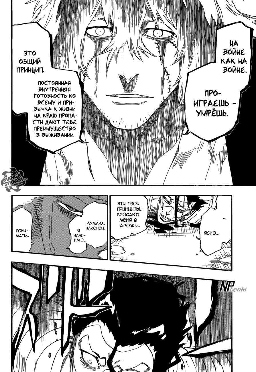 Read Bleach RU Manga Online