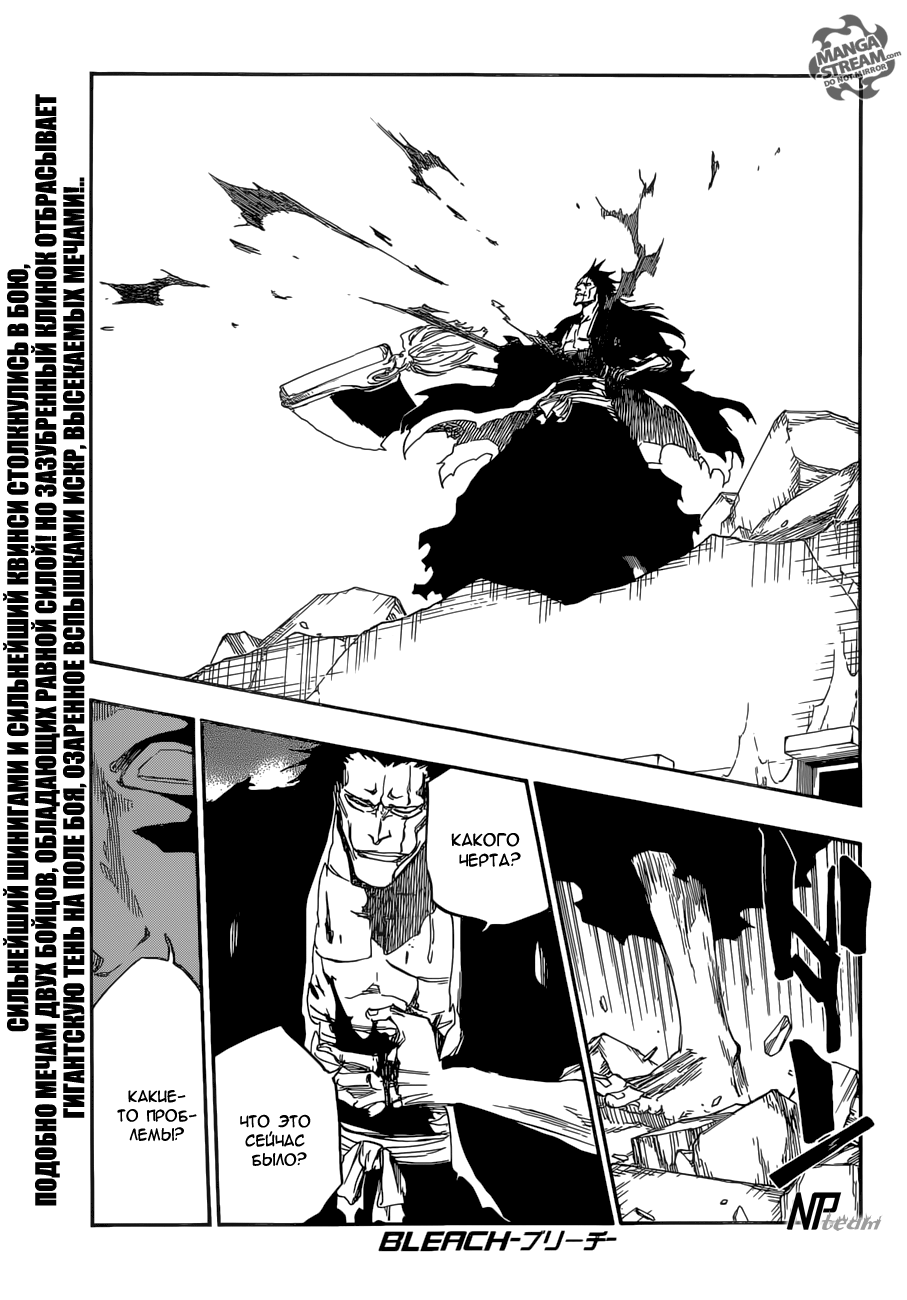 Read Bleach RU Manga Online