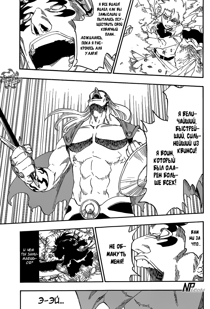 Read Bleach RU Manga Online