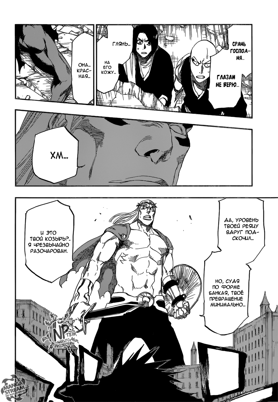 Read Bleach RU Manga Online