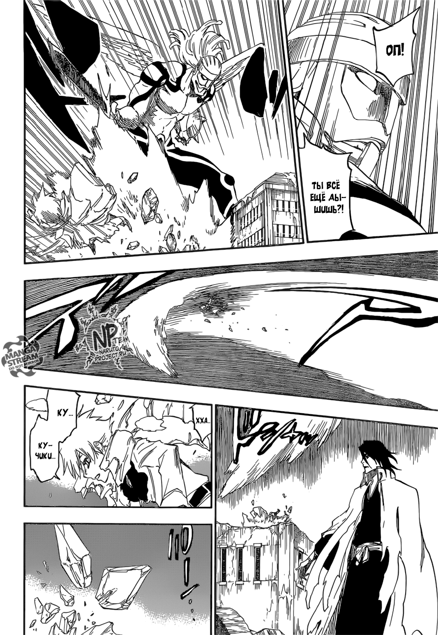 Read Bleach RU Manga Online