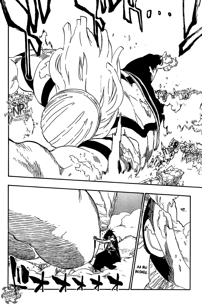 Read Bleach RU Manga Online