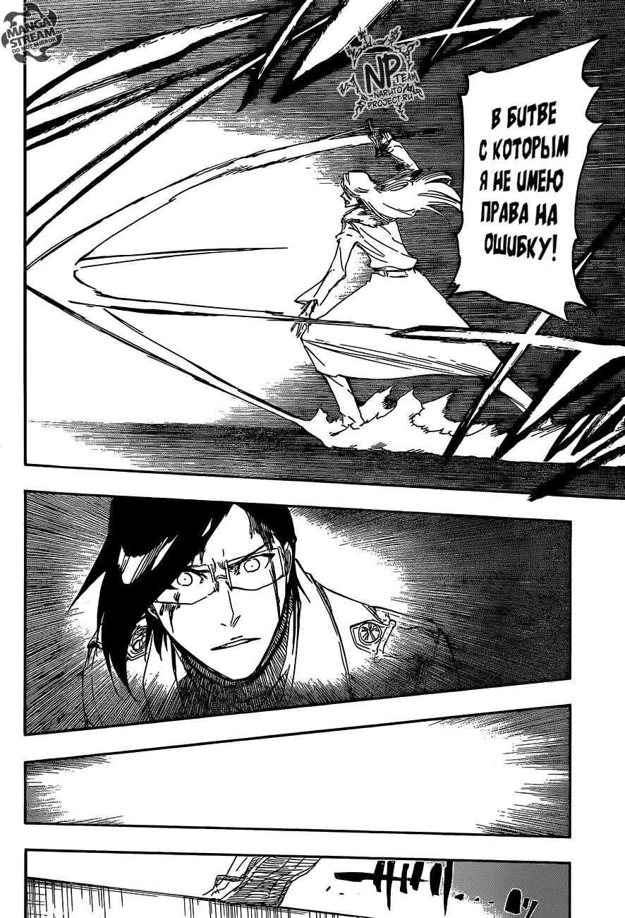 Read Bleach RU Manga Online