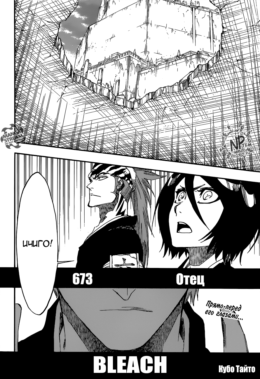 Read Bleach RU Manga Online