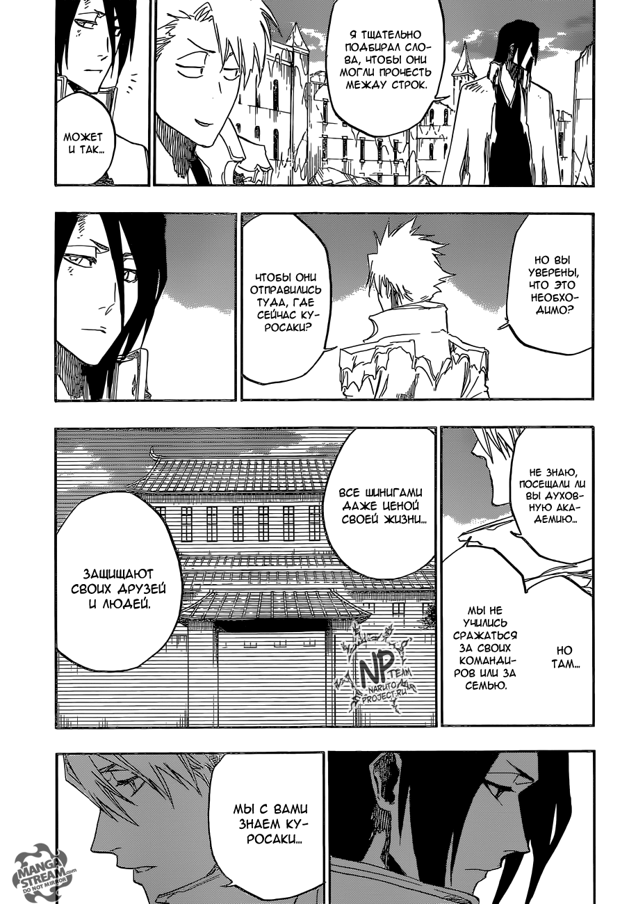 Read Bleach RU Manga Online
