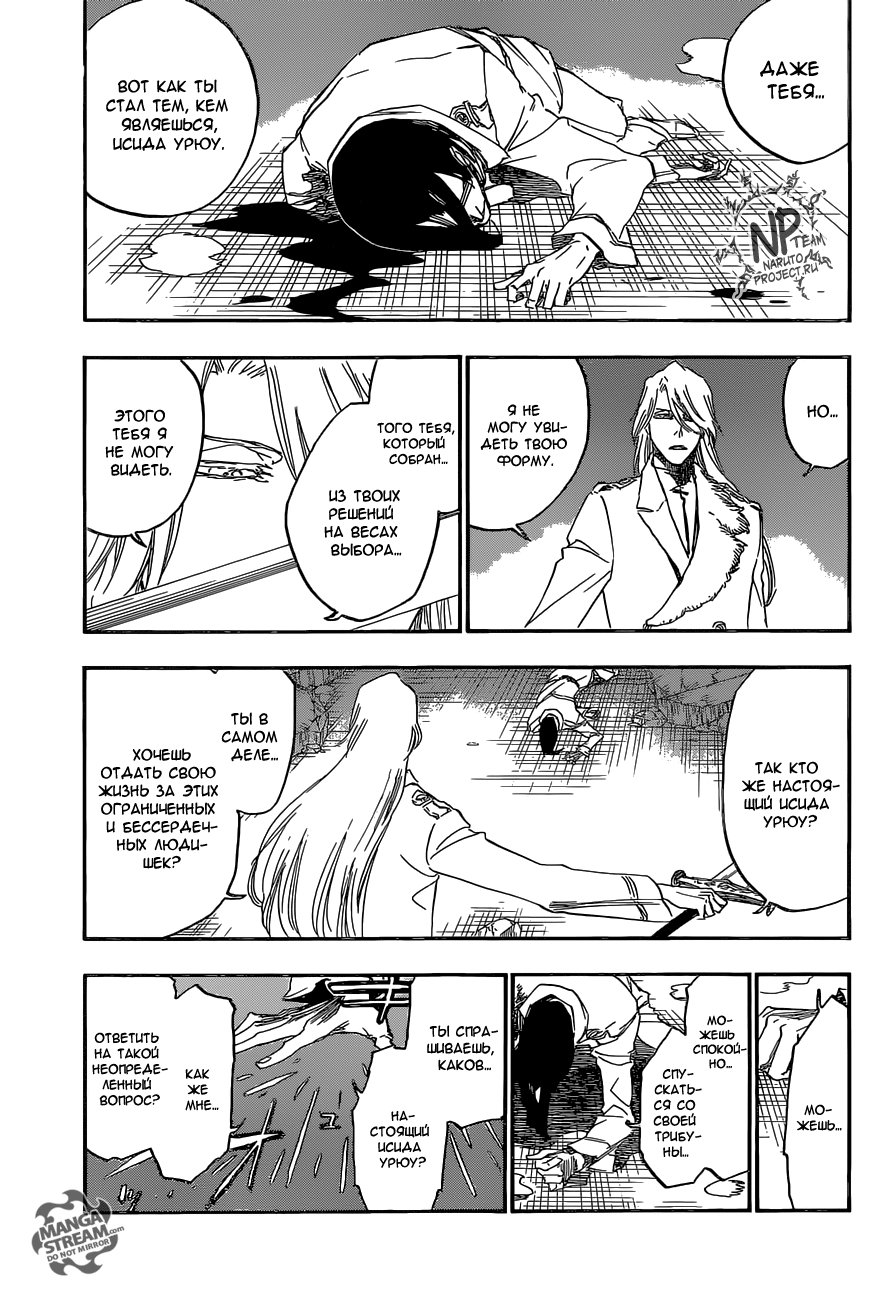 Read Bleach RU Manga Online