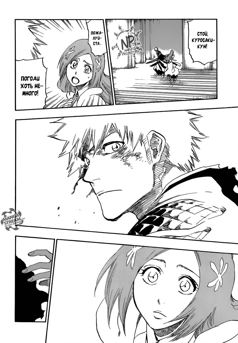 Read Bleach RU Manga Online