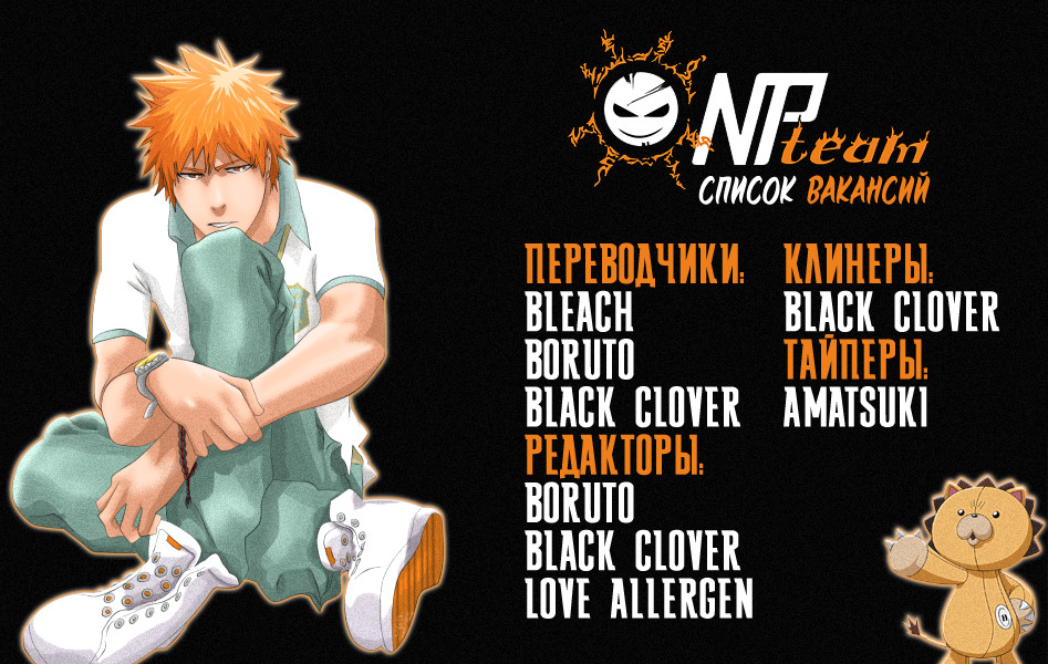 Read Bleach RU Manga Online