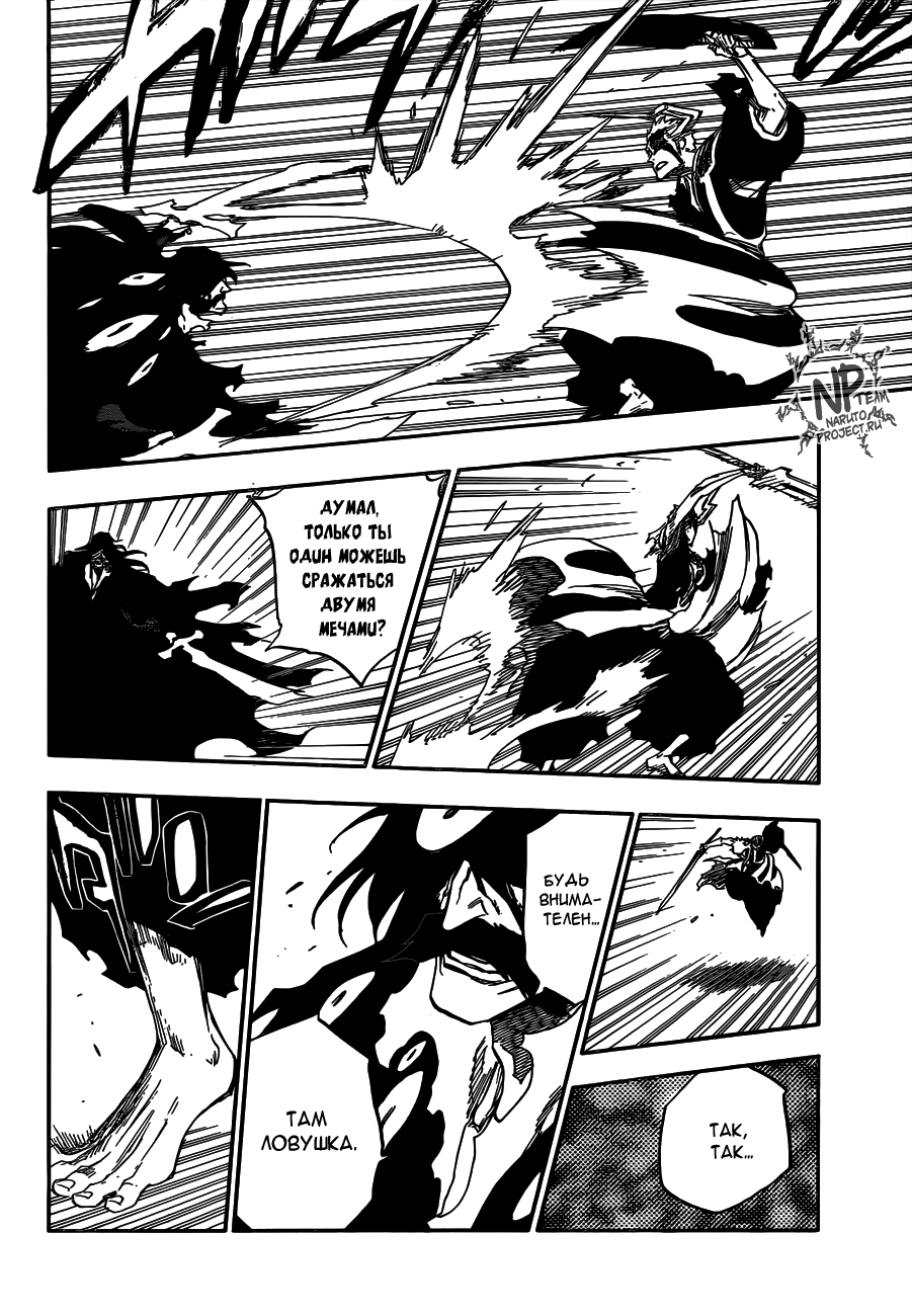 Read Bleach RU Manga Online