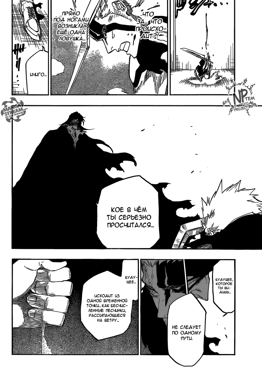Read Bleach RU Manga Online