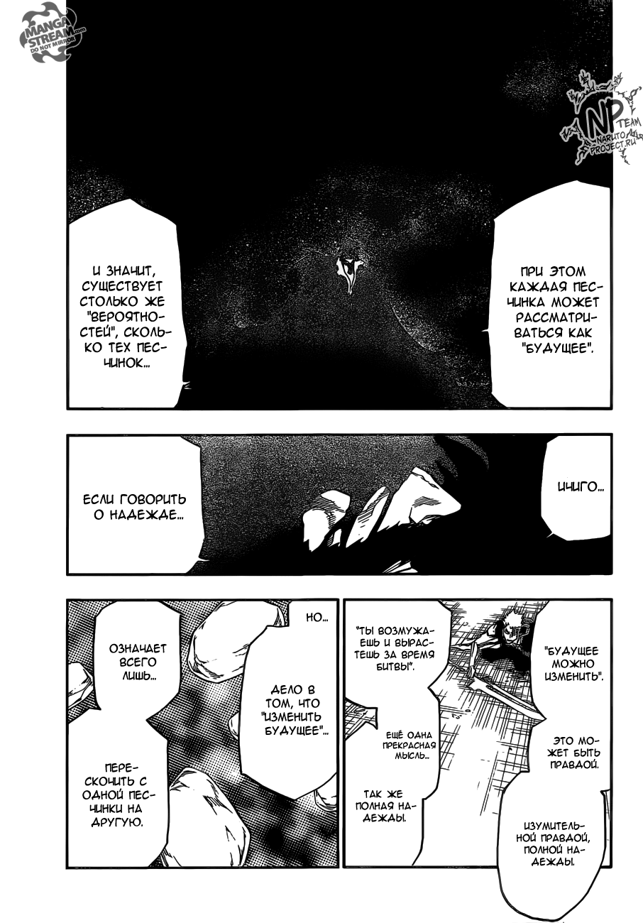 Read Bleach RU Manga Online