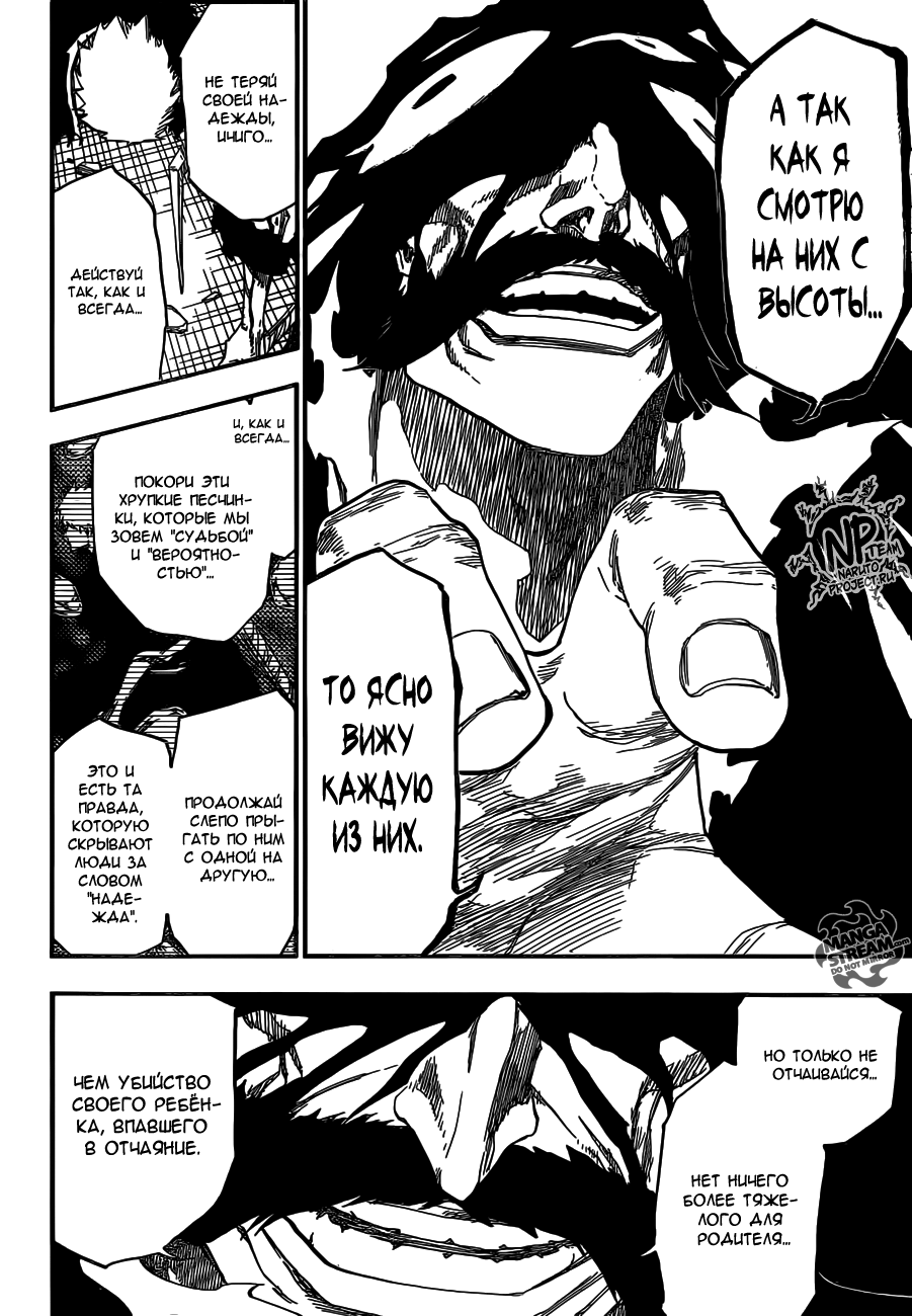 Read Bleach RU Manga Online