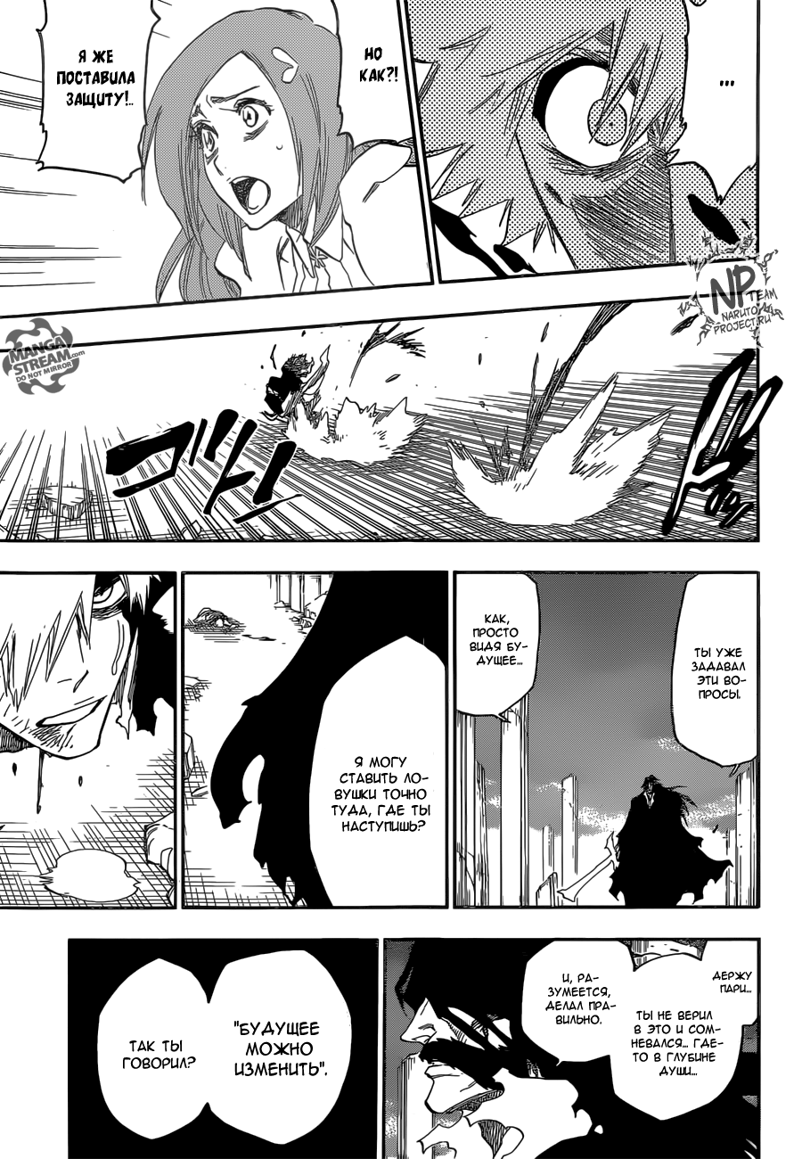 Read Bleach RU Manga Online