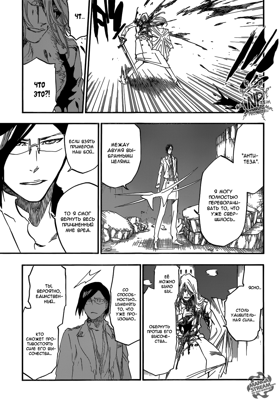 Read Bleach RU Manga Online