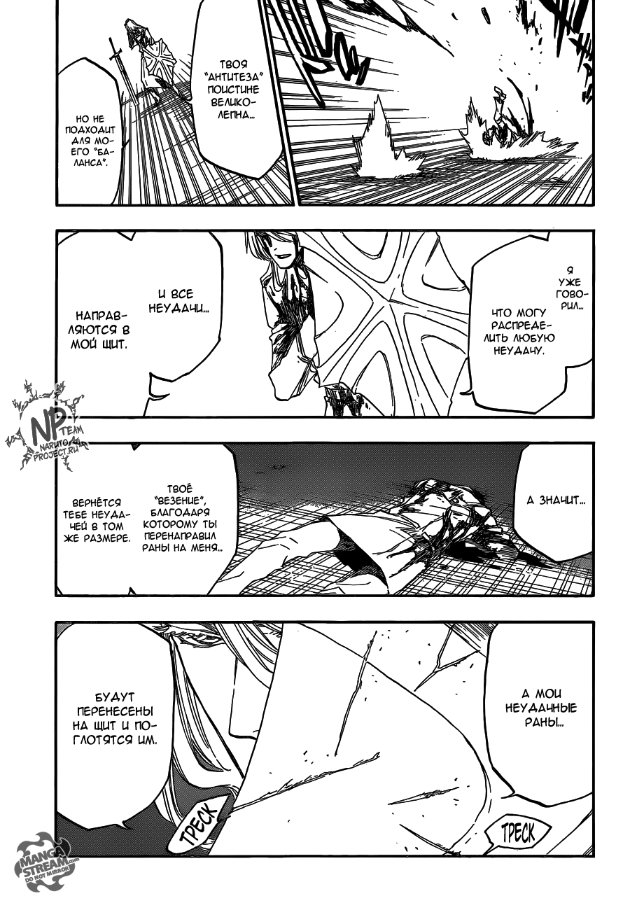 Read Bleach RU Manga Online