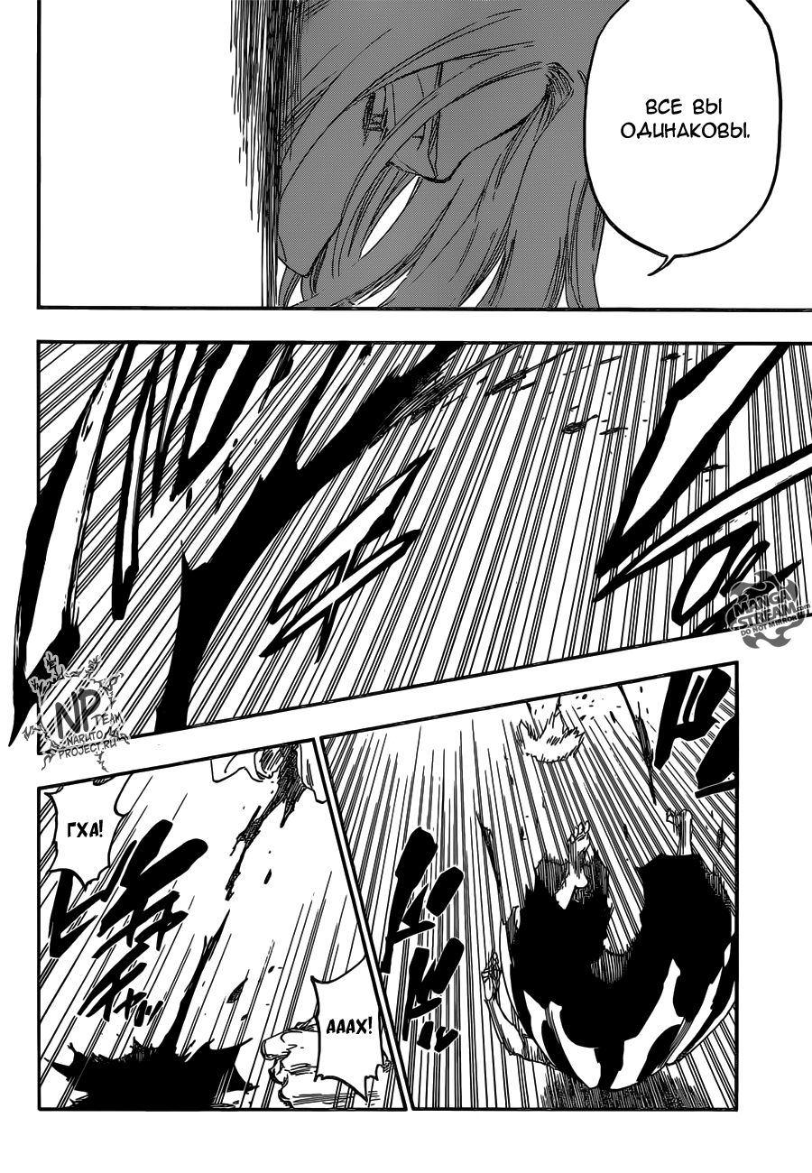 Read Bleach RU Manga Online