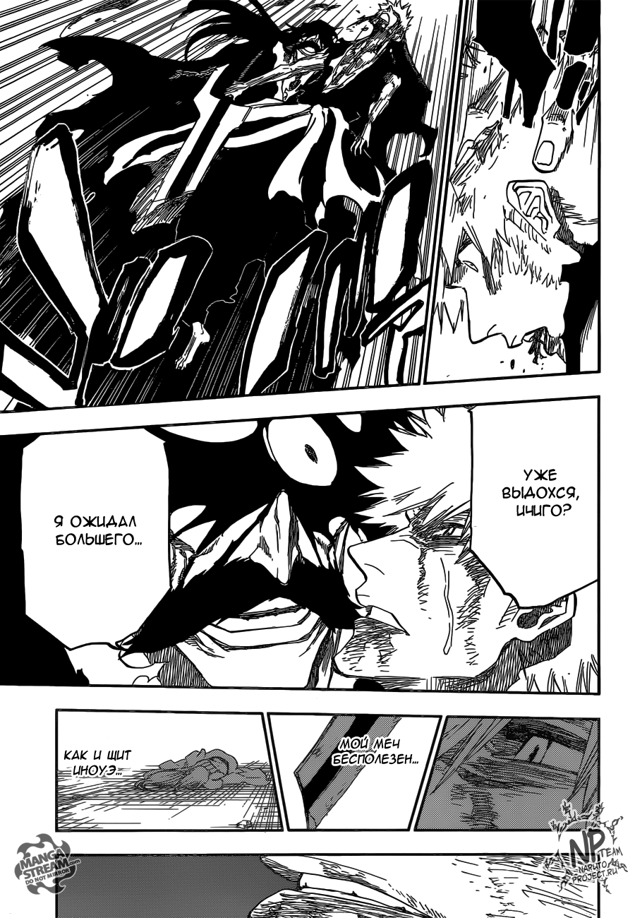 Read Bleach RU Manga Online