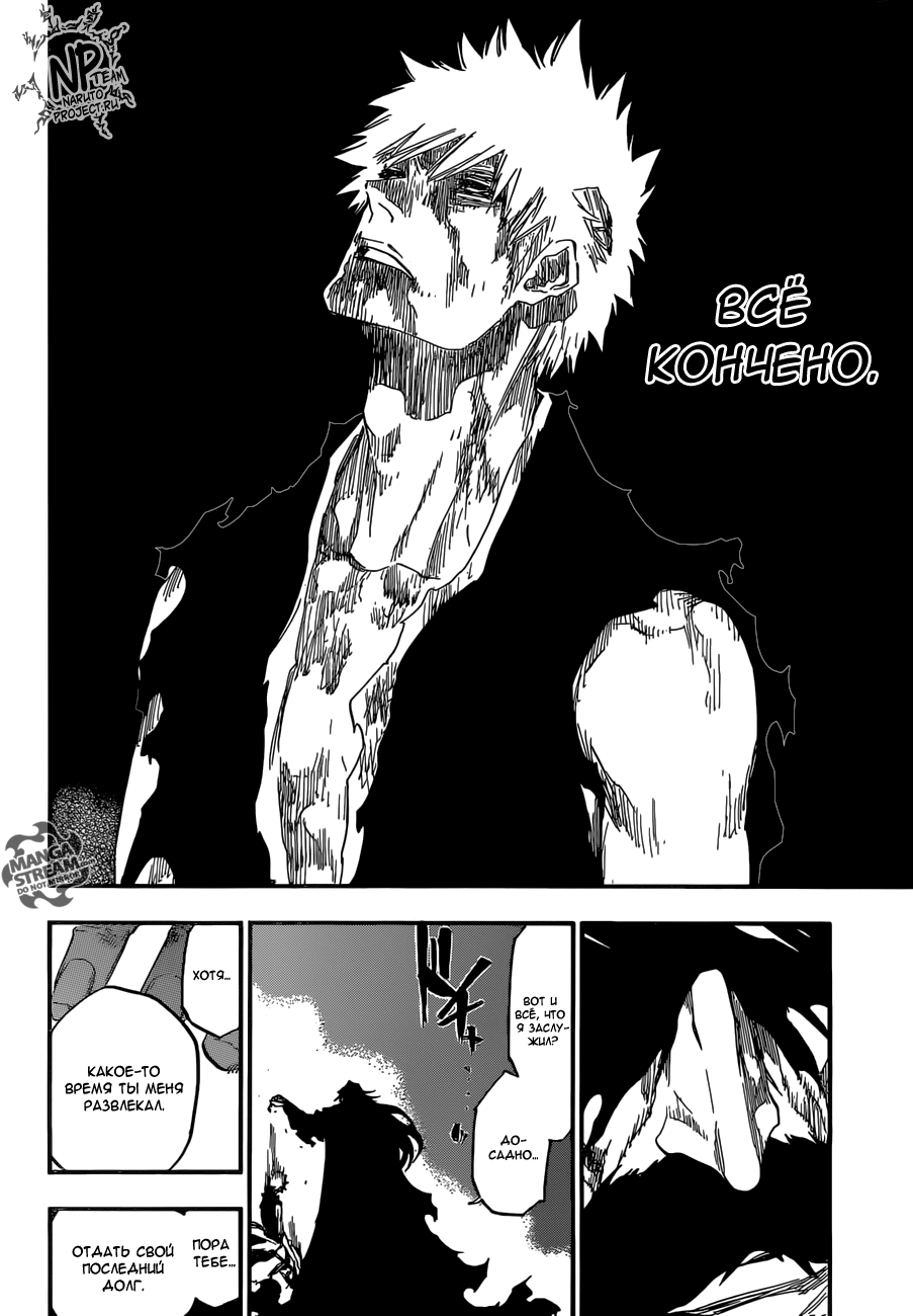 Read Bleach RU Manga Online