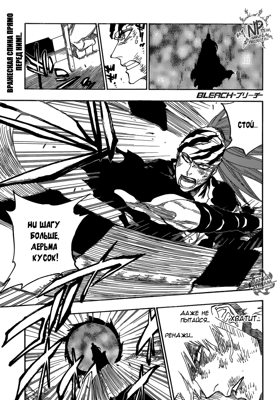 Read Bleach RU Manga Online