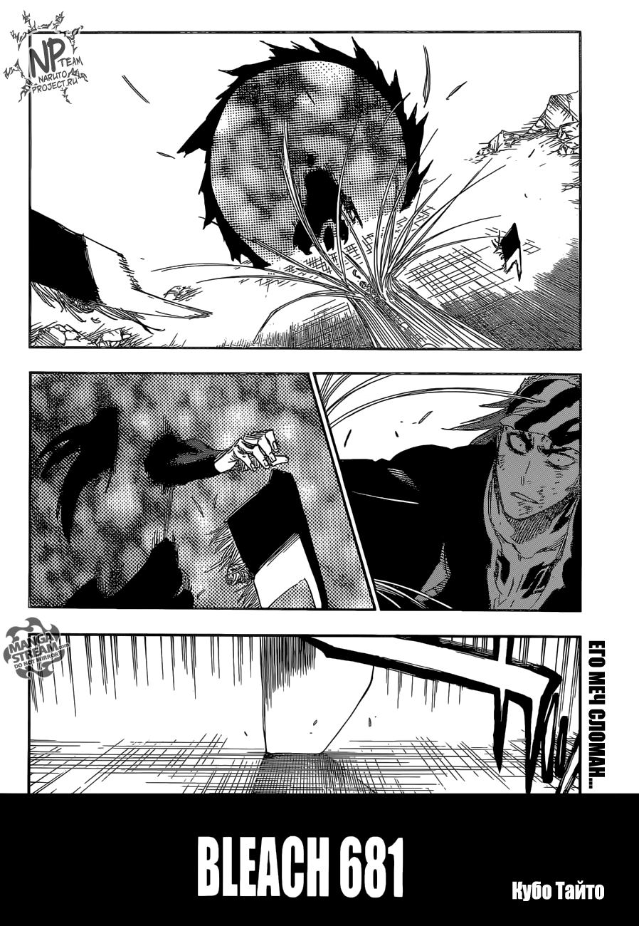 Read Bleach RU Manga Online