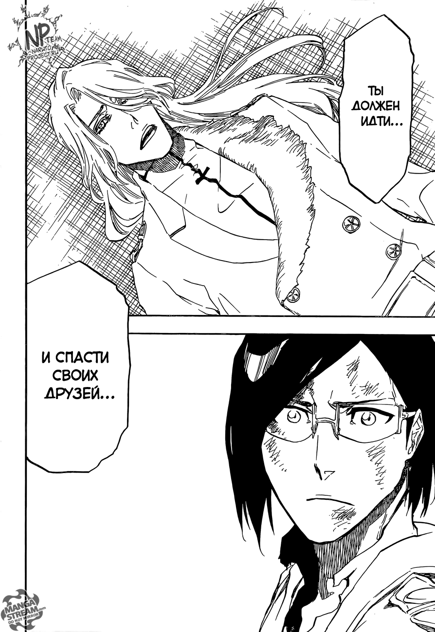 Read Bleach RU Manga Online