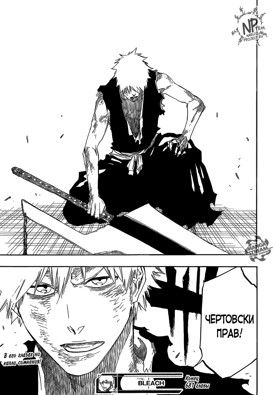 Read Bleach RU Manga Online
