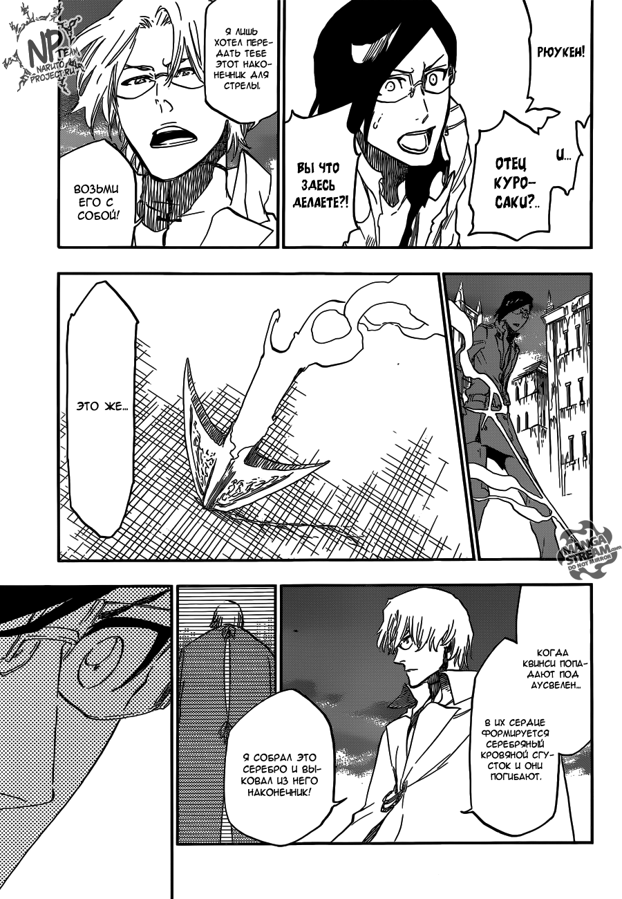 Read Bleach RU Manga Online