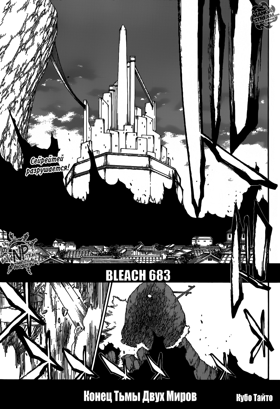 Read Bleach RU Manga Online