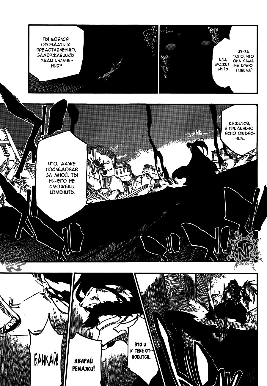 Read Bleach RU Manga Online