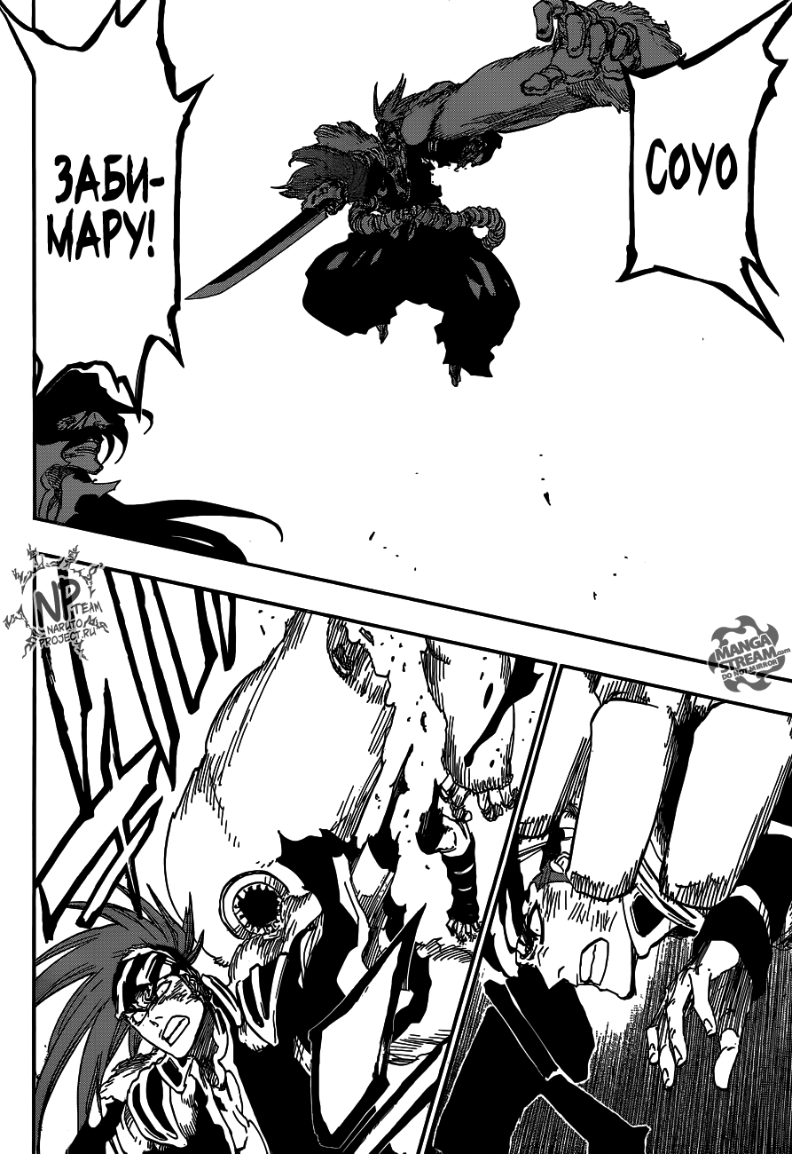 Read Bleach RU Manga Online