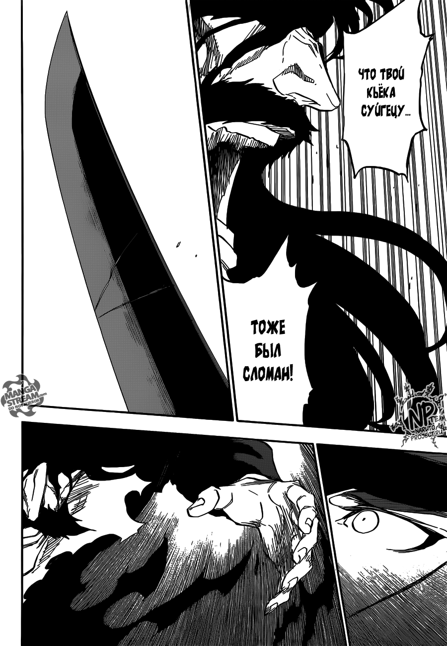 Read Bleach RU Manga Online