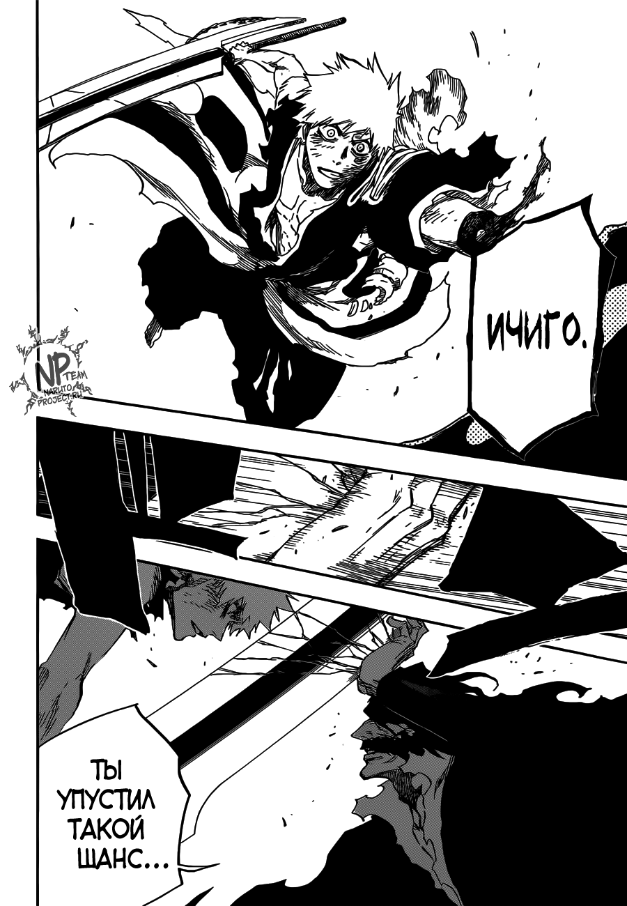 Read Bleach RU Manga Online