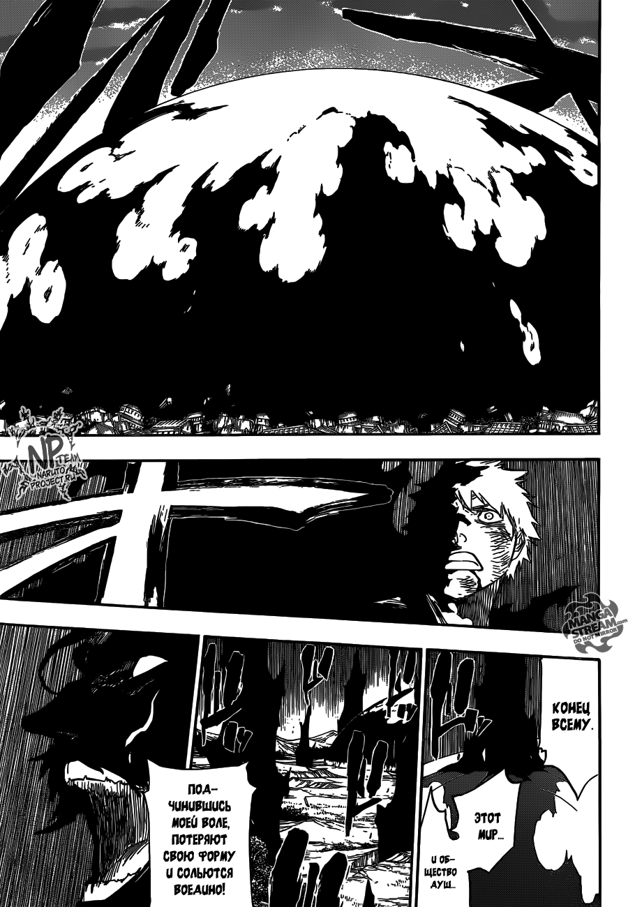 Read Bleach RU Manga Online