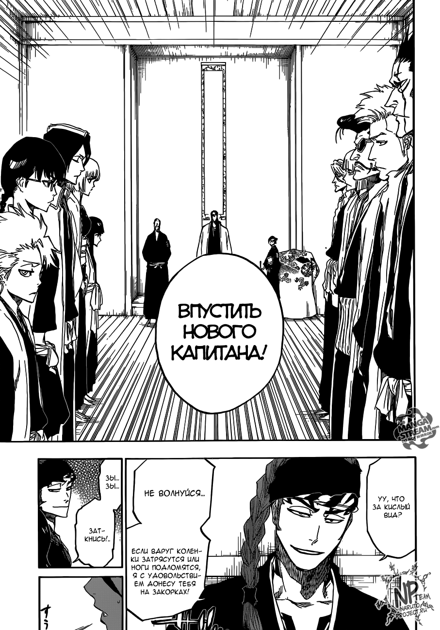 Read Bleach RU Manga Online
