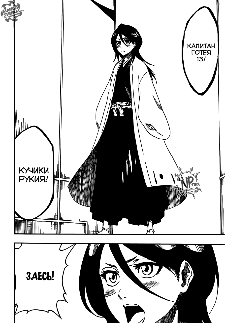 Read Bleach RU Manga Online