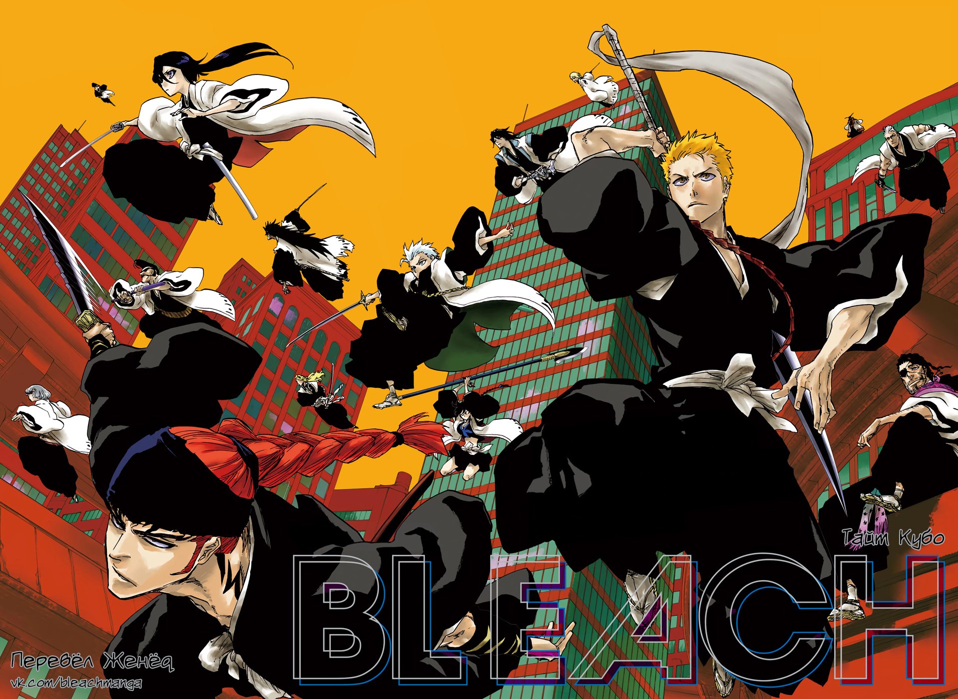 Read Bleach RU Manga Online